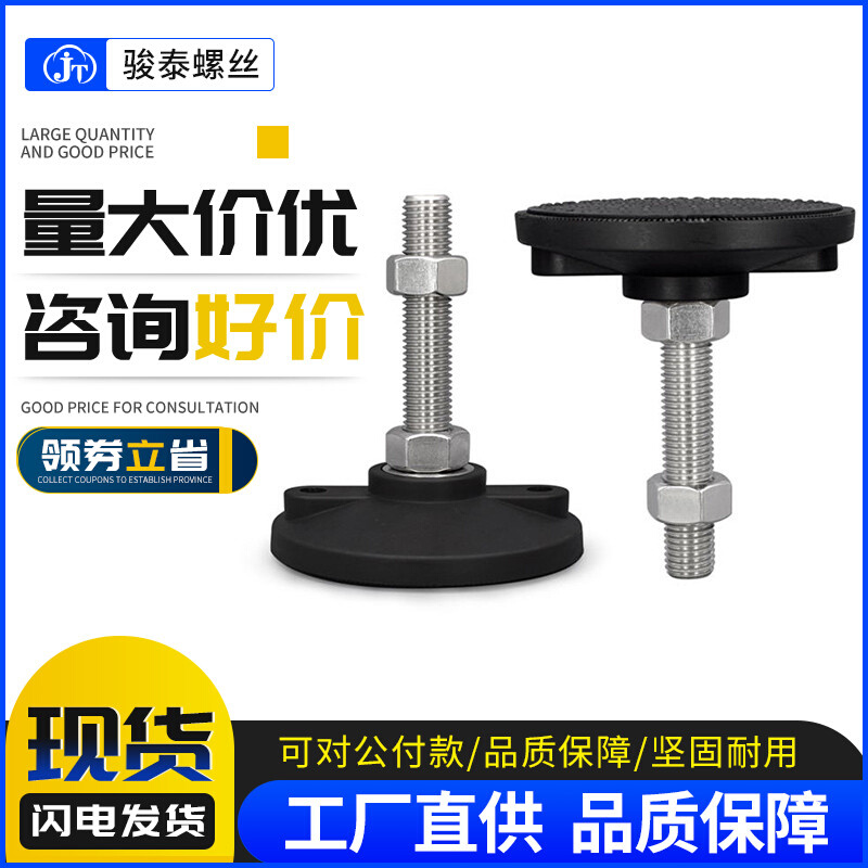 D125 304不锈钢脚杯 尼龙调节脚杯支撑螺丝调整地脚螺栓M18M20M24