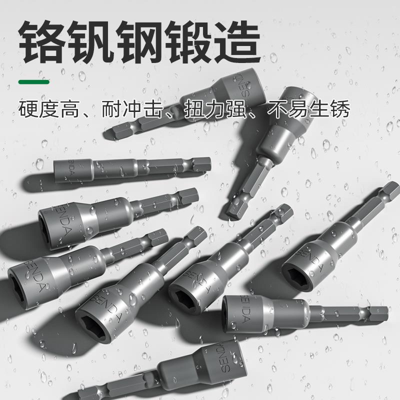 电动套筒头内六角风批强磁性外批头6mm8mm加深电钻尾螺丝套筒套头