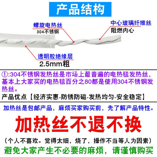 家用电热毯加热丝通用双人单人电褥子电热丝发热丝20米加粗线220V