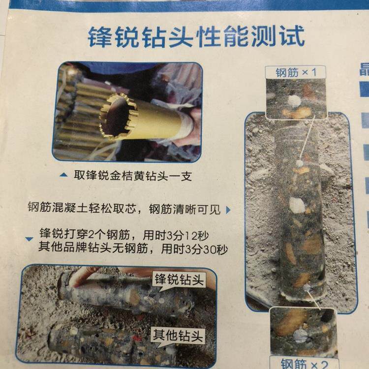 博深BOSUN锋锐晶钻水钻头混凝土空调油烟水钻机墙壁开孔器18-112