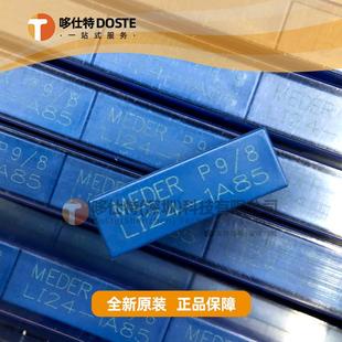 LI05 斯丹麦德 LI24 1A85 1KV高压干簧继电器 LI12 进口全新原装