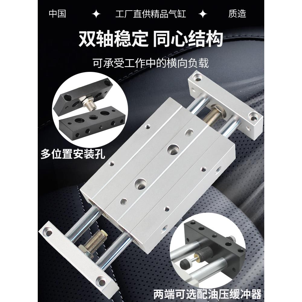 双轴滑台气缸小型气动双杆STMB可调行程双头带磁STMS10/16/20/25