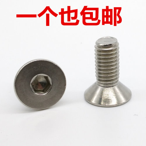 3mm304不锈钢沉头内六角螺丝平头螺丝钉M3*6/8/10/12/16/20/25/30