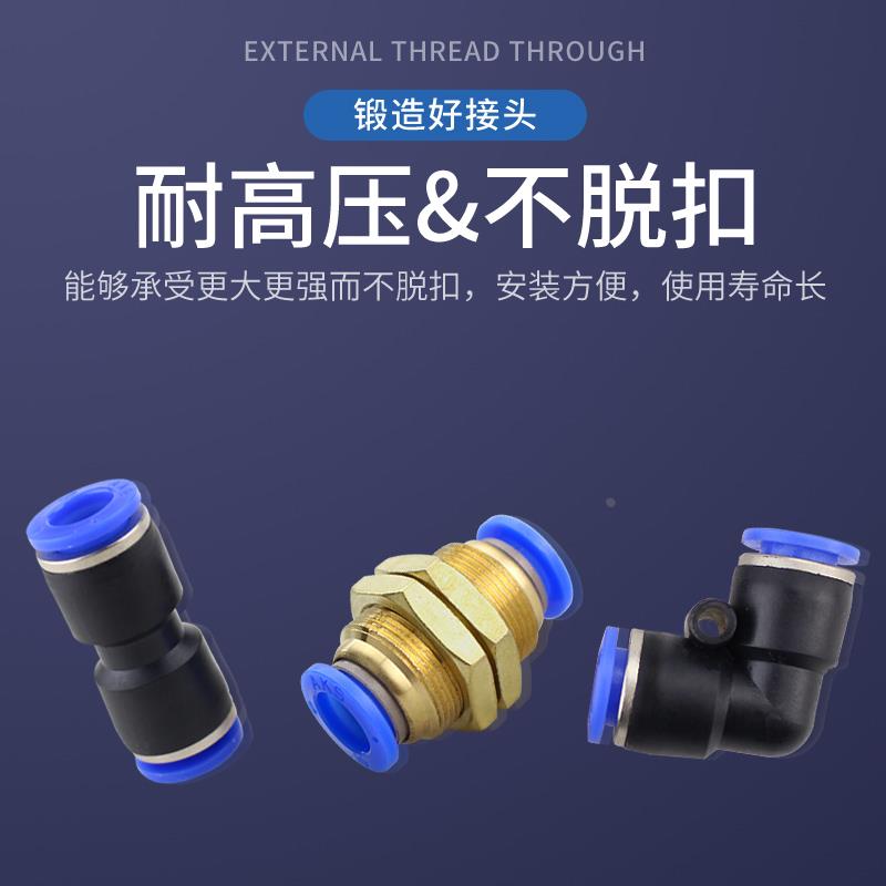 三通变径对接气管接头快速接头气动气泵快插换PE直通接头PU8mm