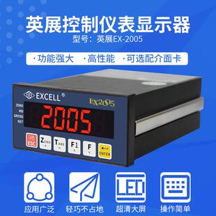台湾英展EX2005控制仪表直流显示器内建MODBUS 485定量落料 RS232