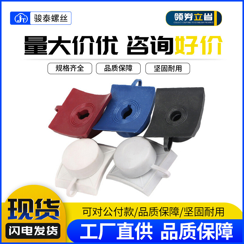 马鞍垫防水帽钻尾螺丝帽彩钢树脂瓦钉保护帽外六角螺丝塑料帽配件