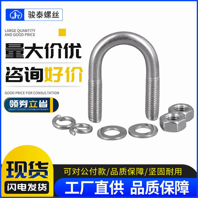 304不锈钢U形螺丝螺母套M6M8加长螺丝装骑马螺栓带母弹垫平垫组合