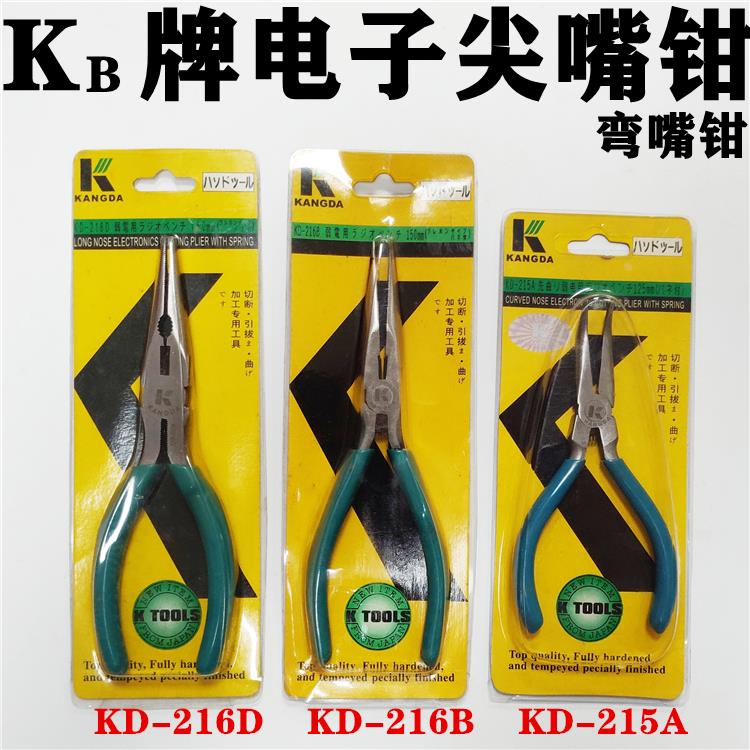 台湾KB牌10876平口老虎钳426斜口钳斜嘴钳216BD多功能尖嘴弯咀钳