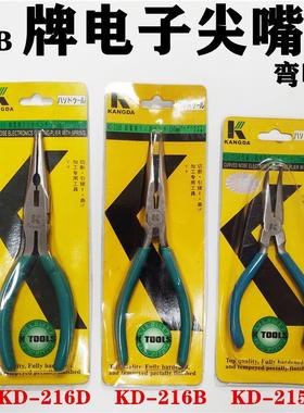 台湾KB牌10876平口老虎钳426斜口钳斜嘴钳216BD多功能尖嘴弯咀钳