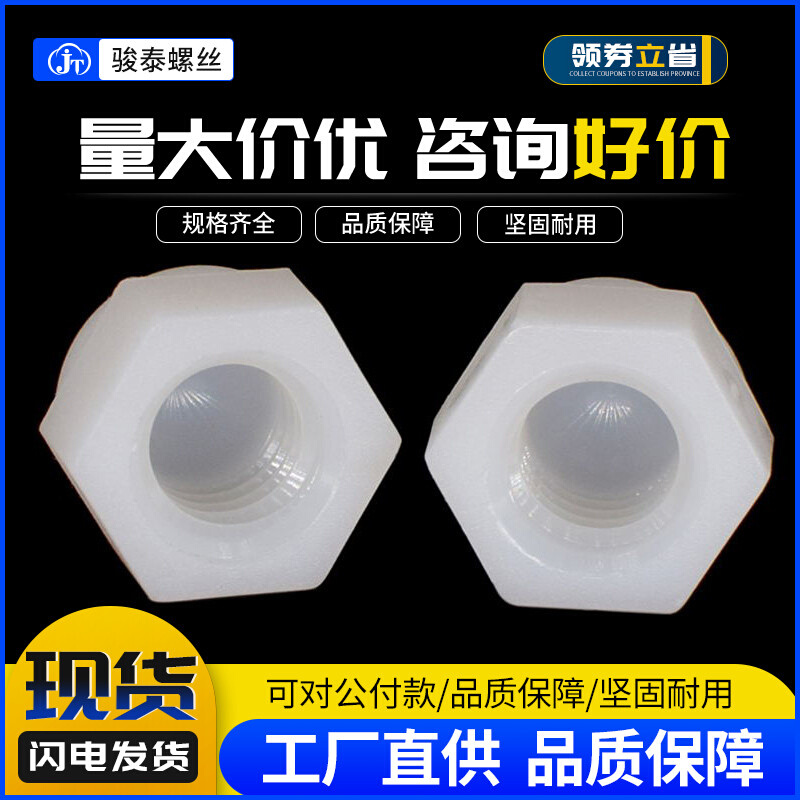 尼龙盖型螺母螺帽 塑料盖形螺母螺帽 装饰螺母 M3M4M5M6M8M10M12