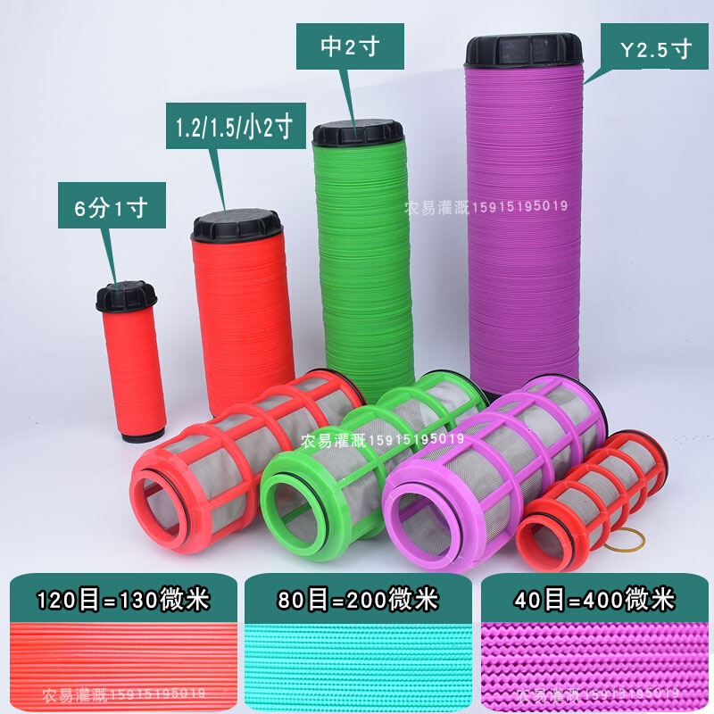 叠片过滤器滤芯灌溉水处理6分1寸1.5寸2寸2.5寸3寸4寸滤芯120目