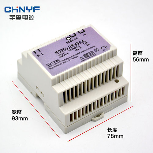 导轨式安装直流变压器开关电源稳压DR-45-12 5V5A 12V4A 24V2A