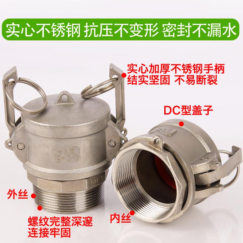 不锈钢快速接头卡扣式油管皮DC+ADC+F型水管快接扳把式快接阴阳端