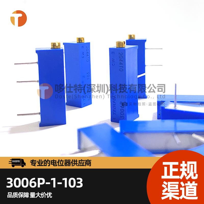 BOURNS原装TRIMPOT精密可调电位器3006P-1-103/104/202/503/504LF