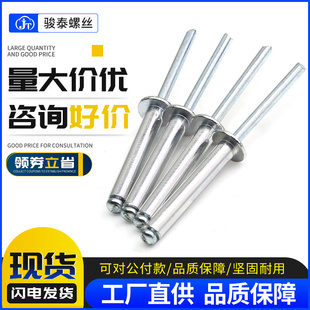 M4M5M6.4 M3.2 铝抽芯装 潢铝拉帽钉抽芯铆钉圆头开口拉钉卯钉M2.4
