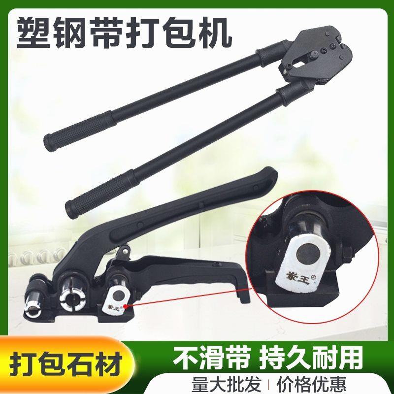 德国进口塑钢1608打包机PET塑料带拉紧器捆扎机打包钳打包扣打包