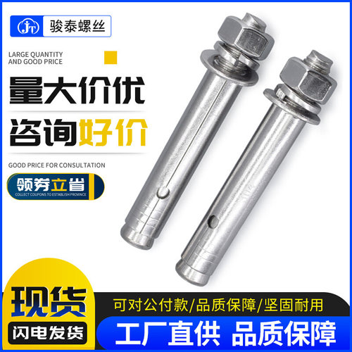 316/304/201不锈钢膨胀螺丝M6M8M10M12M16加长外膨胀拉爆螺栓国标