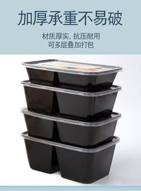 650/750/1000ml一次性双格打包盒分格快餐盒两格外卖透明饭盒
