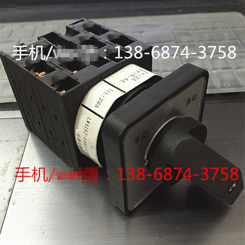 转换开关 凸轮开关 LW42A2-4493/LF208