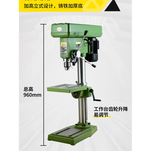 西菱轻型工业台钻家用木工多功能钻床加高立式zq4116西陵西凌钻床