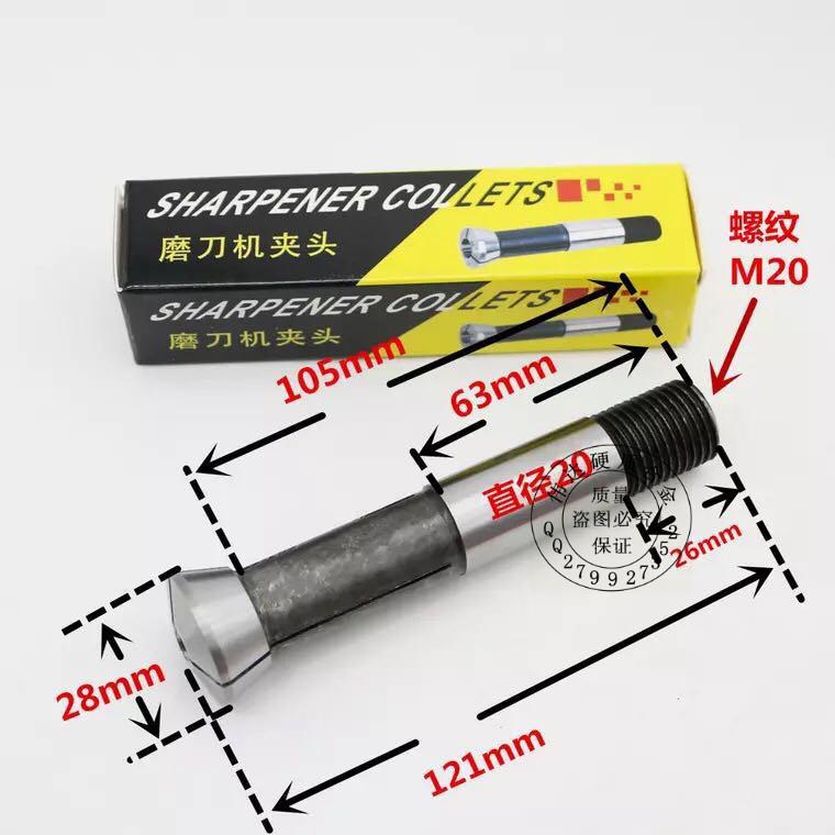 磨刀机夹头磨刀机通用索咀 夹头磨刀机夹头6 8 10 12 14 16
