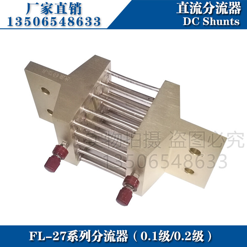 超光0.1级0.2级分流器FL-27 1500A 2000A 2500A 75mV直流分流器