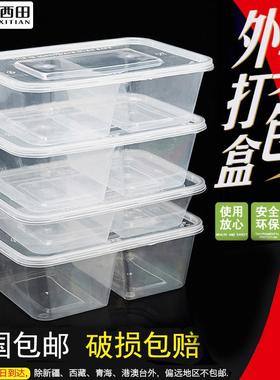 650/750一次性长方形餐盒双格打包盒外卖快餐盒便当两格分格饭盒