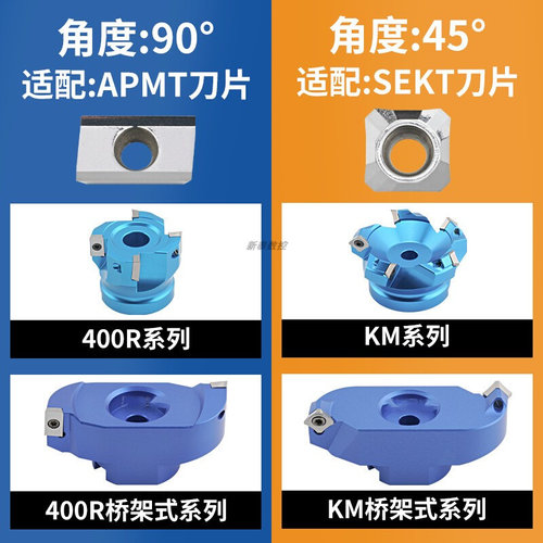桥式铝刀盘90度直角铣刀盘AP1604铝合金飞刀盘高光45度SE12铣刀盘