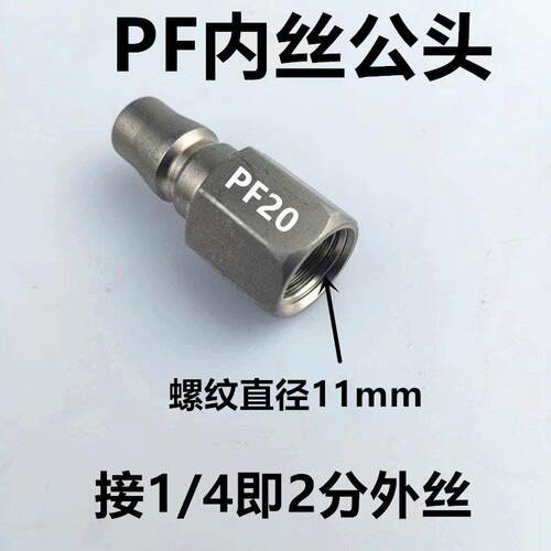 储气罐取气接头气泵4分之1球阀开关快接母头锁管车用家用气罐通用
