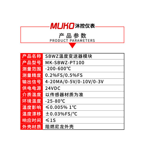 一体化温度变送器模块PT100热电阻4-20ma输出传感器0-5V10V变送器
