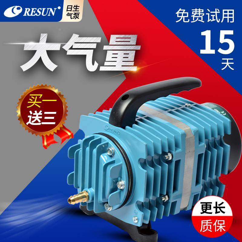 日生电磁式氧气泵家用增氧泵海鲜鱼缸增氧机大功率充氧泵交流220V,童装/婴儿装/亲子装,包包,淘宝优惠券,粉丝福利购,淘宝优惠卷