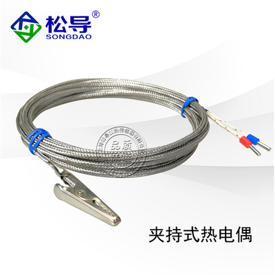 K型鳄鱼夹热电偶 夹持式热电偶K型温度传感器温控探头