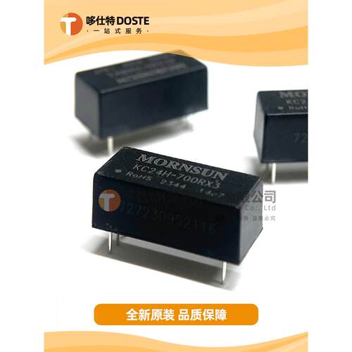 MORNSUN/金升阳KC24H-700RX3高品质驱动模块LED恒流IGBT驱动器