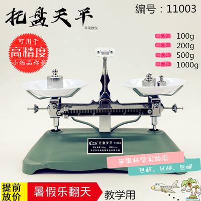 托盘天平架盘天平200g100g500g机械天平学生称秤中药物教学仪器