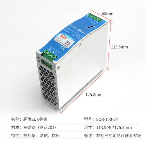 EDR-150-24上海明纬12V12.5 24V6.5A直流导轨开关电源150W变压器