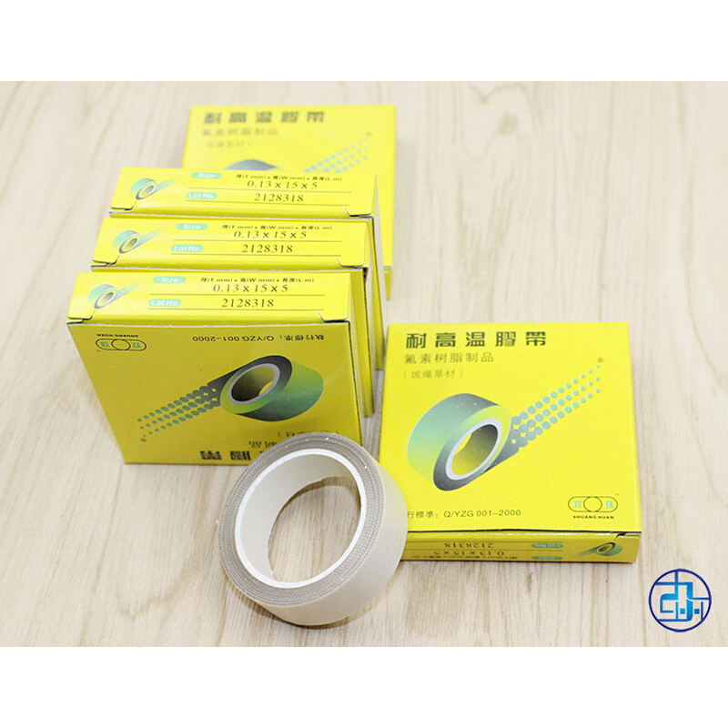 双环高温胶带0.13mm*15*5高温胶布 封口机胶带聚四氟乙烯绝缘带