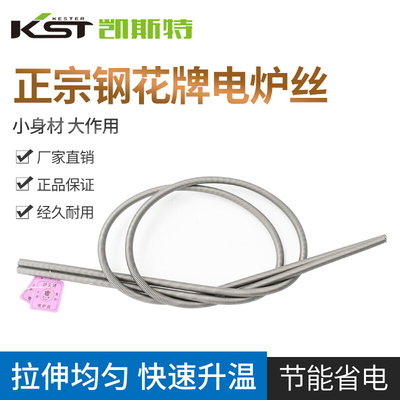 钢花牌电热丝烘箱发热丝电阻丝电炉丝电炉加热丝1000W2000W3000W