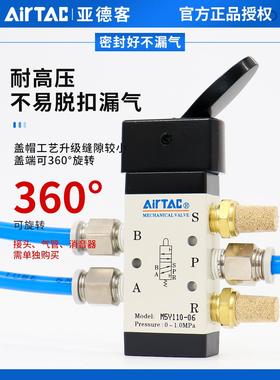 亚德客机械阀M5Y110-06/M5Y210-08/06摇臂型控制阀手动阀气动阀