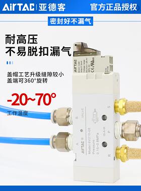 原装亚德客电磁阀6V0510/110/210/130C/230C-04/06/08-J-B050/200