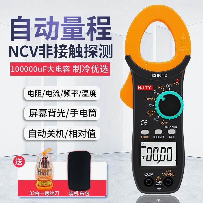 德国进口南京天宇3266TD高精度智能万用表钳形表电工电流钳表温度,鲜花速递/花卉仿真/绿植园艺,洒水/浇水壶,淘宝优惠券,粉丝福利购,淘宝优惠卷