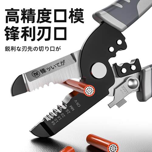 BTE邦特剥线钳多功能剥皮剪线断线电工专用工具拨线扒皮压线神器