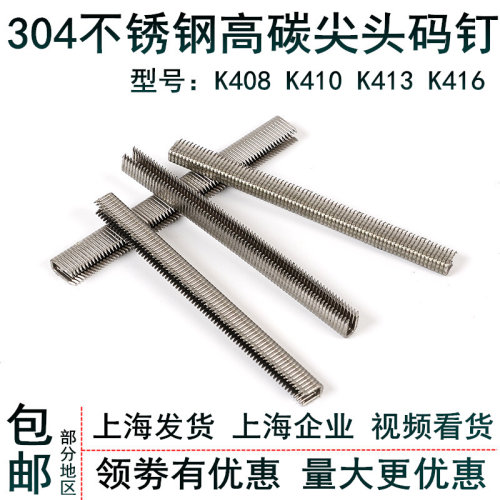 高碳钢不锈钢K钉K型码钉门窗钉尖角钉425K钉枪K408410416419藤器