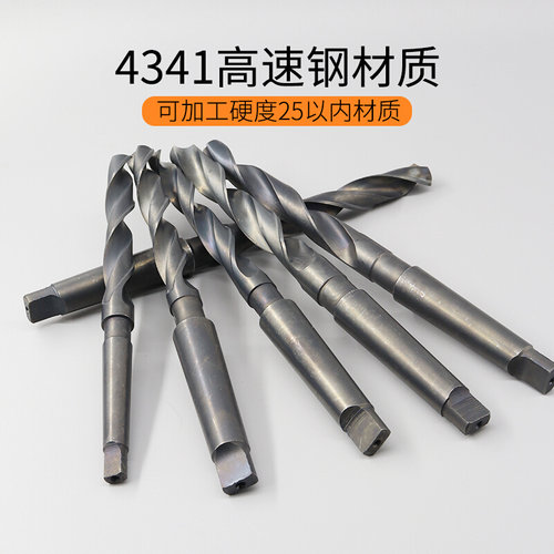 锥柄麻花钻HSS高速钢莫氏锥钻车床钻头25/26/27/28/29/30/31-36mm