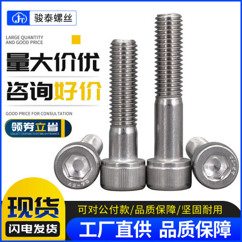 304不锈钢半牙内六角螺栓加长杯头圆柱头螺丝钉 M3M4M5M6M8M10M12