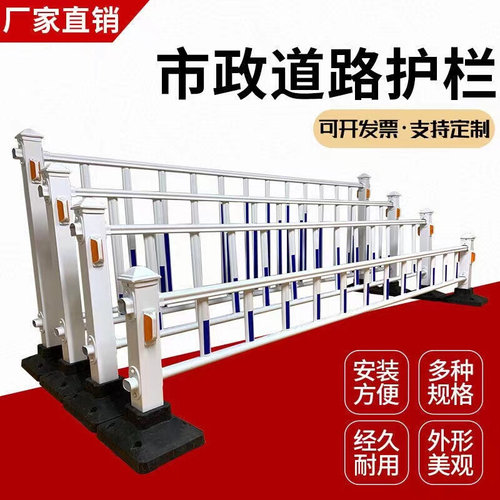 厂家直销杭州市政道路交通人行道围栏疫情隔离栏城市公路马路护栏