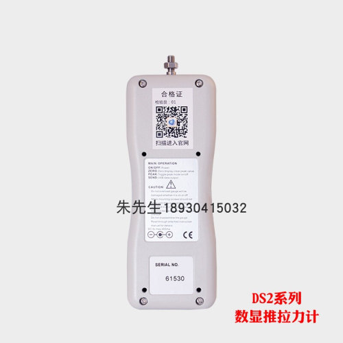YZ12智取数显式推拉力计DS2-50/100/200/500N数显推力计 测试架台