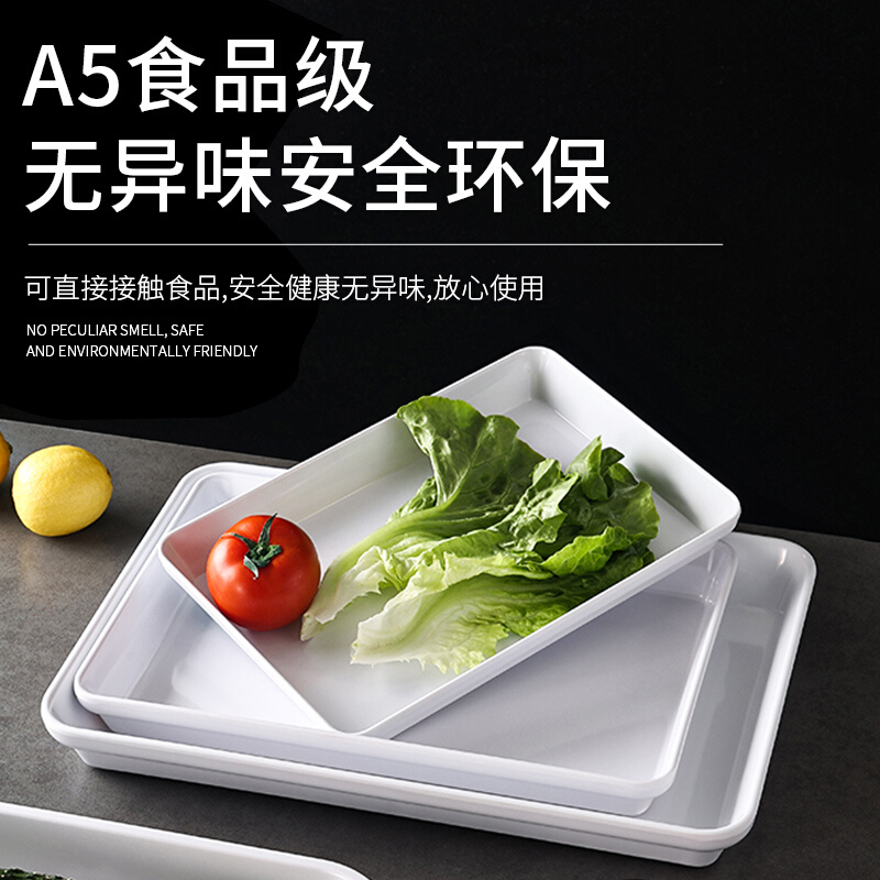 卤菜卤味店展示盘亚克力凉菜盘商用塑料熟食托盘长方形白色方盘子