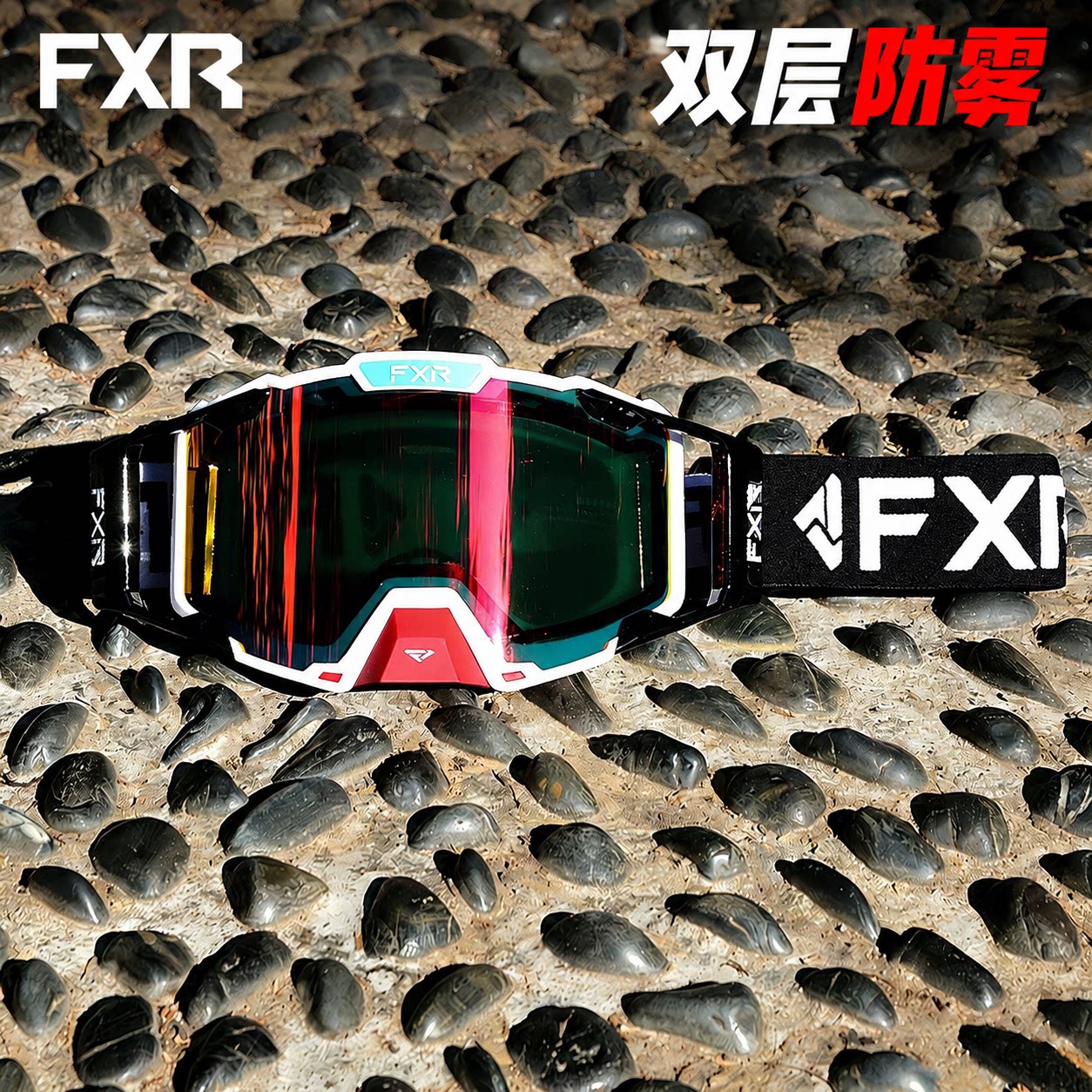 FXR山地速降风镜双层防雾