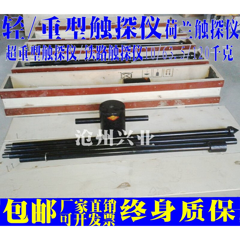 轻型触探仪动力触探仪重型触探仪轻型动力触探仪荷兰钎探探杆10