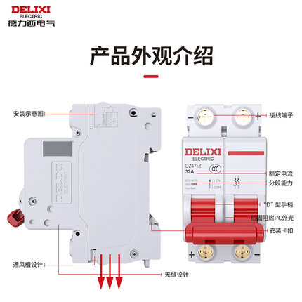。德力西电气直流空开DZ47SZ电瓶车空气开关电动车断路器1P2P32A6